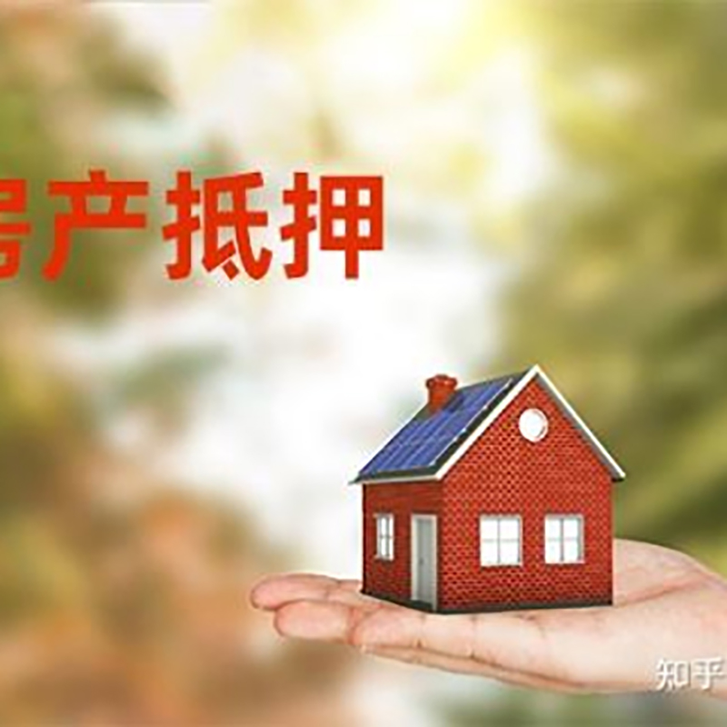 冷水江重庆私人抵押借款办理需要的流程