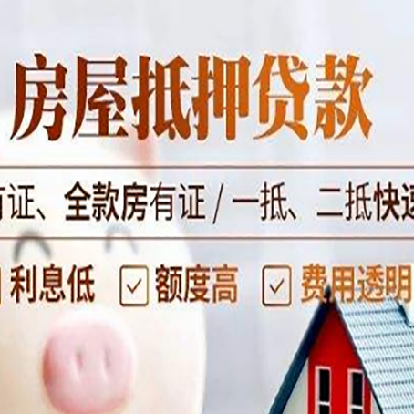 冷水江贷款中介公司新渝启服要的资料