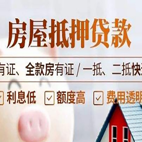 冷水江贷款中介公司新渝启服要注意事项