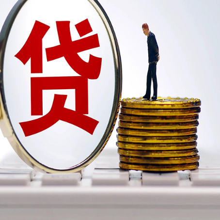 冷水江贷款助贷公司新渝启服老牌公司