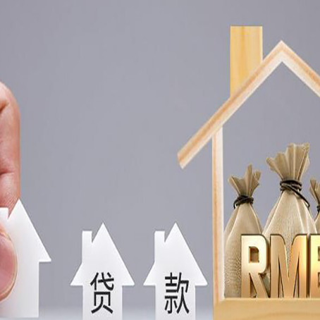 冷水江贷款中介公司新渝启服实力公司