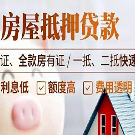 冷水江房子抵押贷款利率上涨对市场的影响