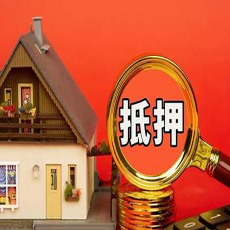 冷水江房屋抵押贷款担保中，抵押权有哪些类型？
